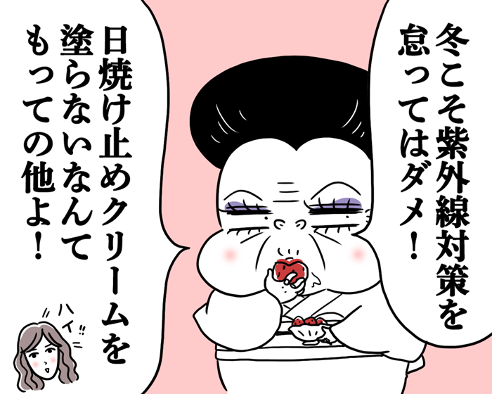 （漫画:腹肉ツヤ子）