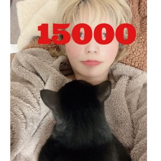 15000…（写真:新井見枝香／無断転載禁止）