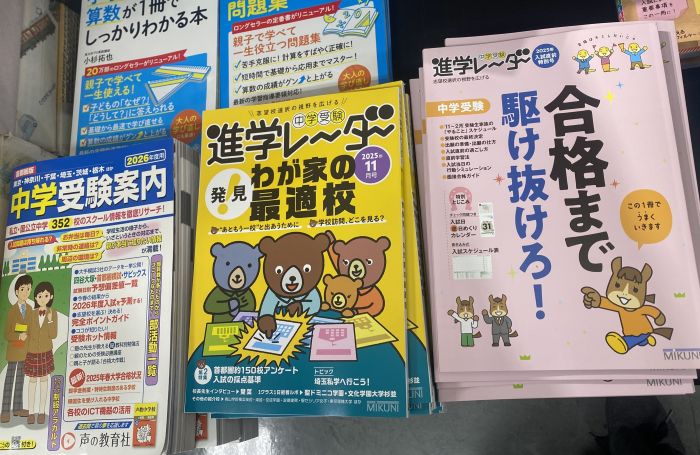 ※写真の書籍は本文と関係ありません（著者撮影／無断転載禁止）