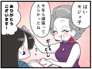 1年お疲れ様！年末年始は「スナック」に行ってみて。ストレス解消の全部があると言えるワケ