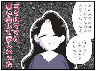 【2025年人気記事】スナックに「客が来なくなる理由」はどこに? バブル時代とは違う、令和のシビアな現実