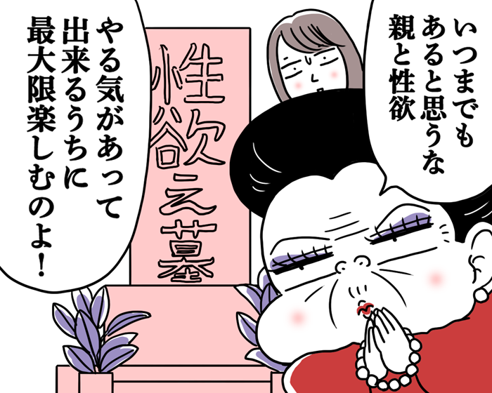 （漫画:腹肉ツヤ子）