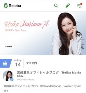 実業家でタレントの宮崎麗果に脱税報道 妻と“成り金アピール”元EXILEの黒木啓司の現在と今後