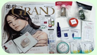 定価を超えちゃった!美的GRAND 冬号、超豪華付録を“計算”した結果。高級セラムとキャンドルにクラクラ…