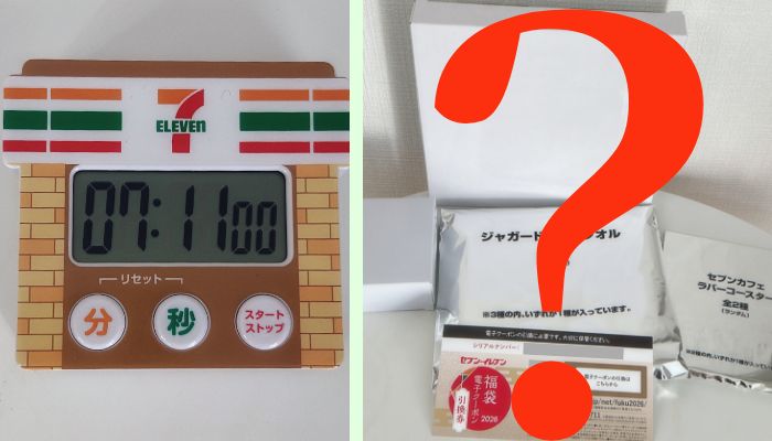 セブン‐イレブン 福袋 2026／¥3,630（税込=以下同　編集部調べ）