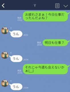 「好き」の解説いらないよ！AIっぽさに萎えたLINE3選。甘いムードが台無しに…
