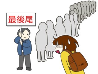 （写真:イラストAC）