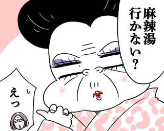 大流行の麻辣湯、食べるとスッキリする…気のせい? 香辛料に秘めた意外な効能【医療従事者監修】