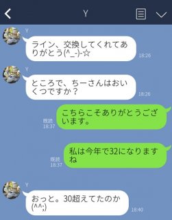 48歳男「恋愛対象は20代」にイラッ! 痛い“おぢ”からのLINE、3つのパターン