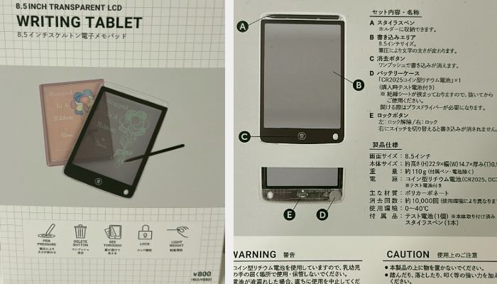 ディスプレイボード／¥550（税込=以下同　編集部調べ）／（写真:canちゃん）