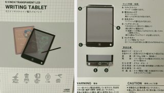 ディスプレイボード／¥550（税込=以下同　編集部調べ）／（写真:canちゃん）