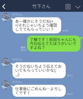 先輩、それ間違ってますよ！「いちよう」「むんむん」…モヤッとした言い間違いLINE３選