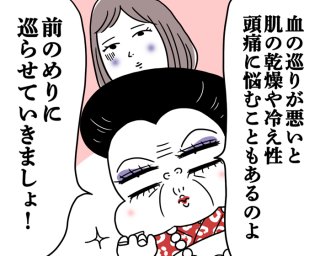 （漫画:腹肉ツヤ子）