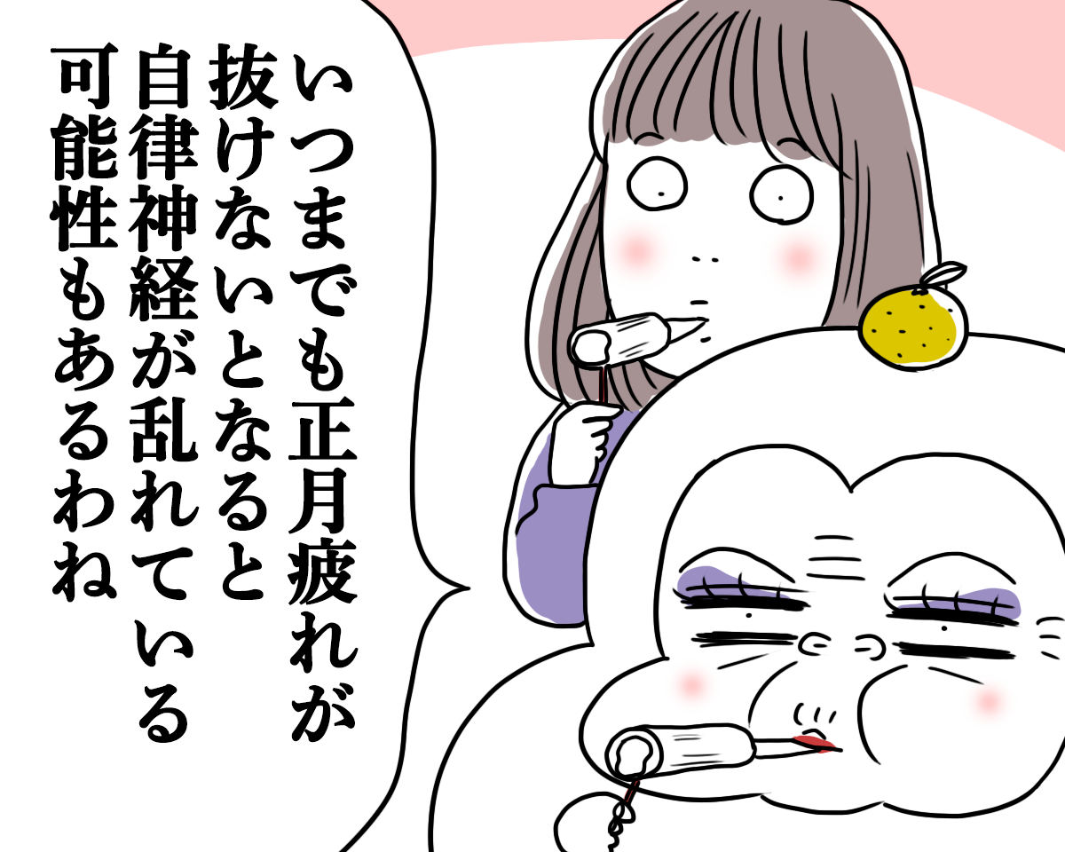 （漫画:腹肉ツヤ子）