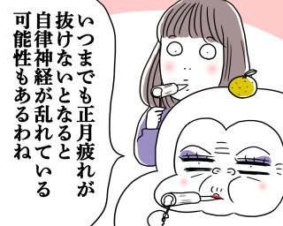 （漫画:腹肉ツヤ子）