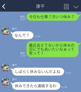 「休みに連絡する」っていつよ！ 彼の塩対応に泣いたLINE３選。愛が冷めたサインなの？