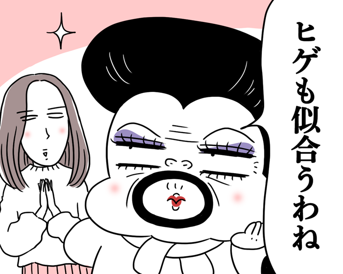 （漫画:腹肉ツヤ子）