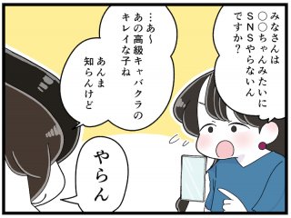 キャバ嬢は若い子の憧れになった？ 大“承認欲求”時代に現役ホステスが言いたいこと