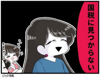 （漫画:おくげちゃん）