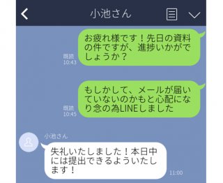 「すぐやります！」と思わせたら勝ち？ ウザがられない“仕事の催促”LINE3選
