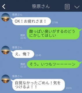 やっちまった~! 酔って送った“後悔LINE”3選。イケメンに「いますぐ会いたい♡」翌日が気まずい…