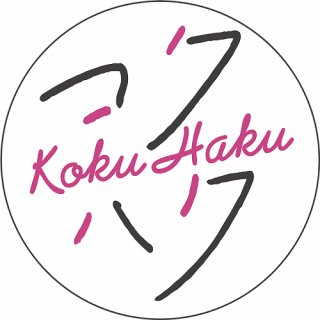 Webメディア「コクハク」サービス終了のお知らせ