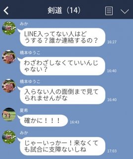 ランチは5000円!もう抜けたい“ママ友”グループLINE3選。悪口ばっかの学生ノリについていけない…