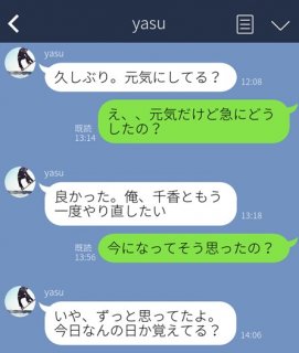 「玄関みて!」花束とブレスレットが…永久保存したい感動LINE3選。記念日はやっぱり特別です