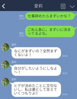 「妻として支えていくよ！」結婚してよかった…妻に感謝した3つのLINE。男だって甘えたい