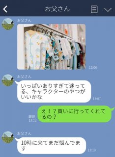 父「次はいつ来るん？」娘ラブすぎてほっこり♡ 親からの“可愛いLINE”3連発。だから大好きなんだよな～