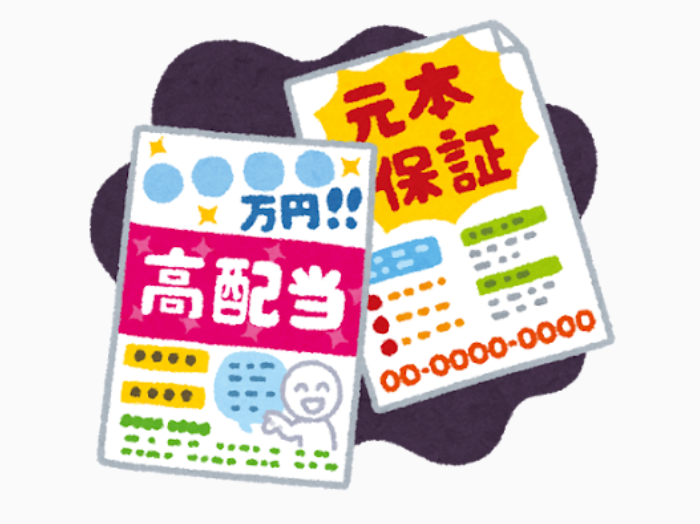 （写真:いらすとや）