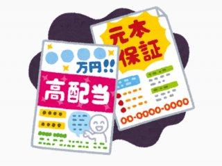 （写真:いらすとや）