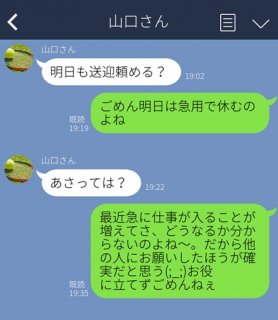 もう連絡しないで…って言えない。距離を置いたい時のLINE、3つのテク。「役立たずでごめんねぇ」で回避!