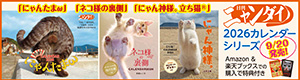 にゃんたまω本