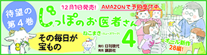 しっぽのお医者さん本